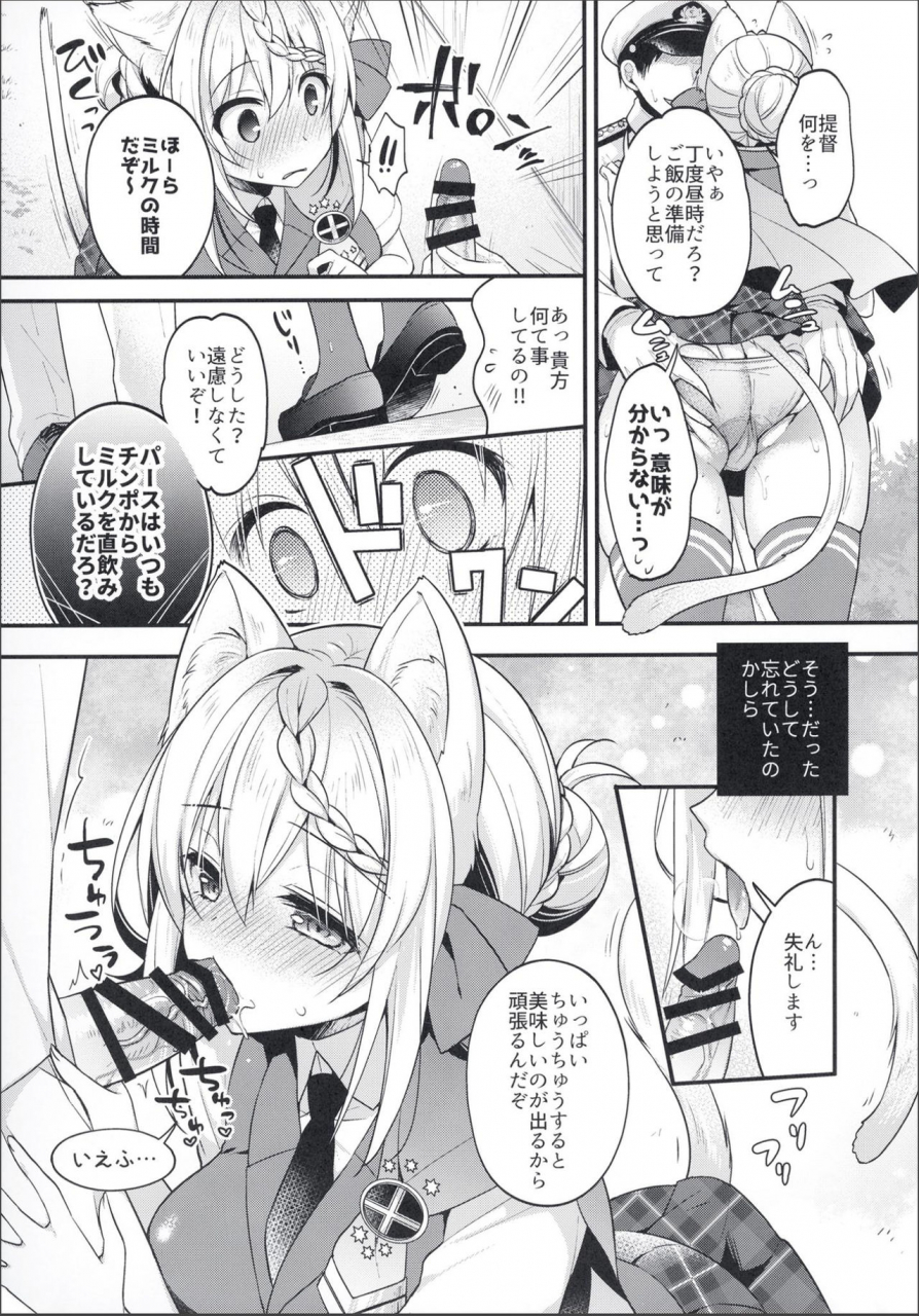 apple-water-ringo-sui-perth-chan-sore-doushita-no-kantai-collection-kancolle-digital