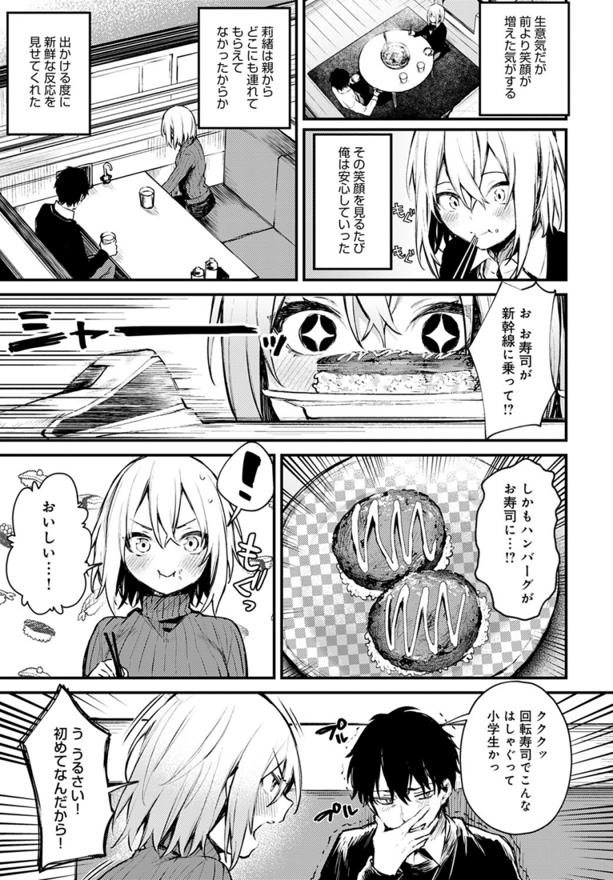 comic-anthurium-2021-02-digital