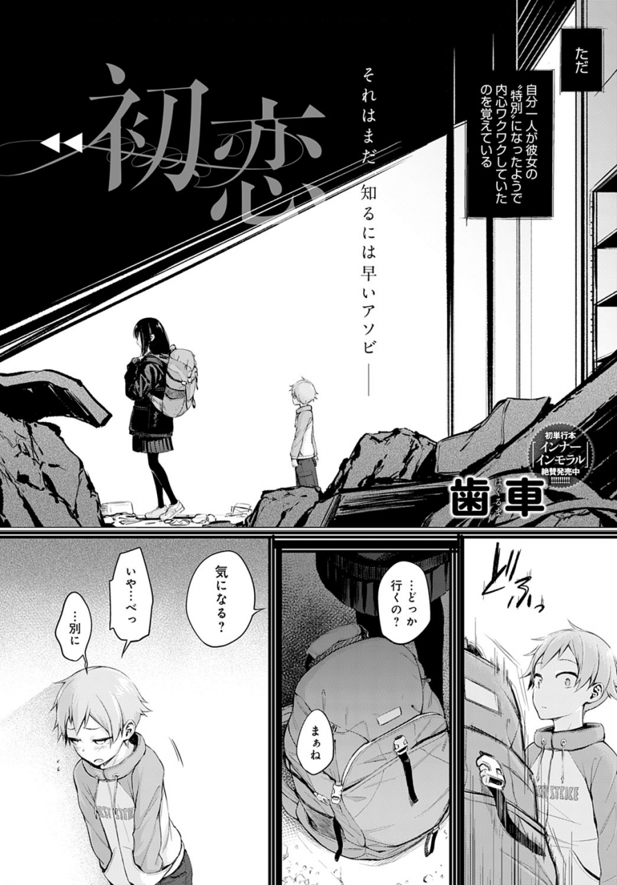 comic-anthurium-2021-02-digital