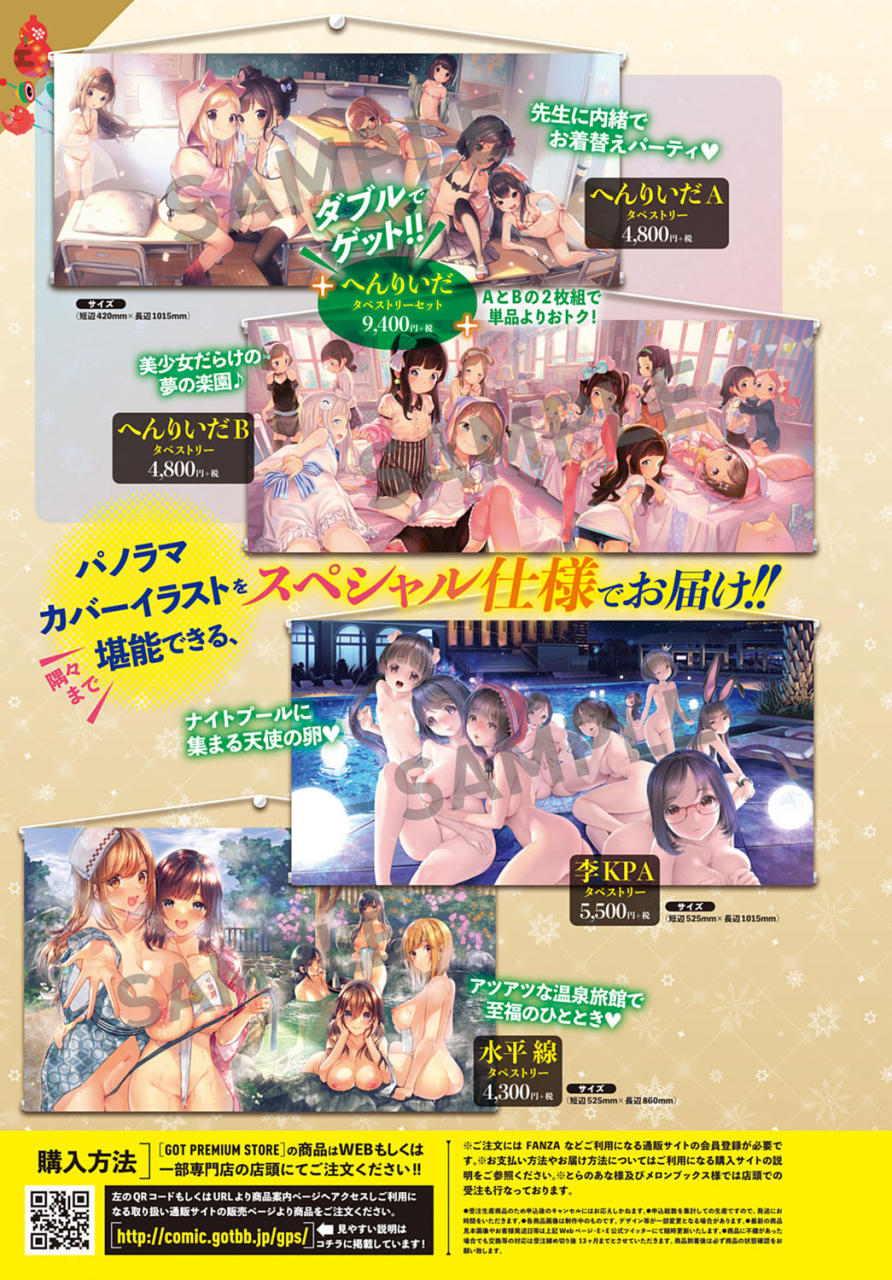 comic-anthurium-2021-02-digital