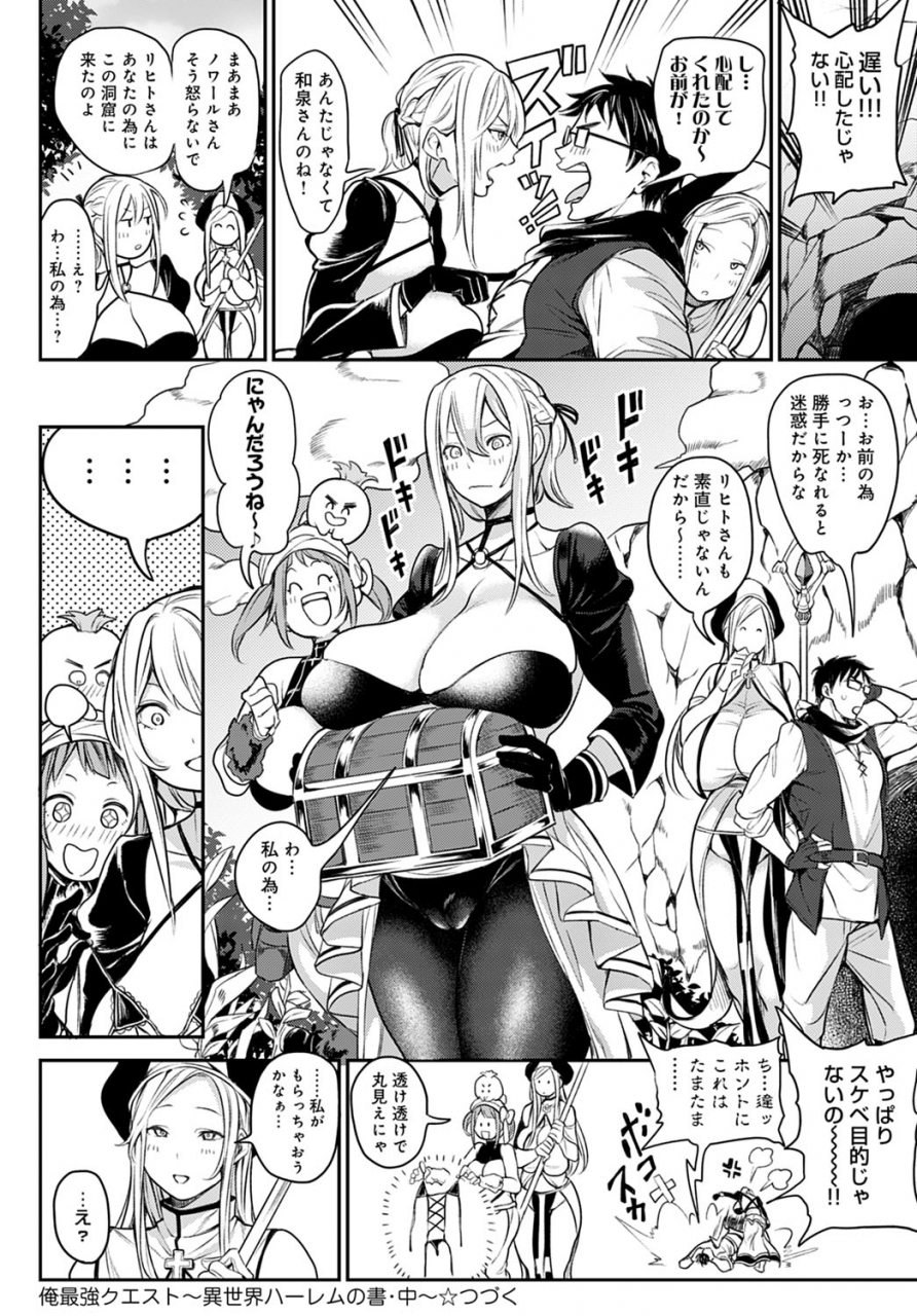 comic-anthurium-2021-02-digital