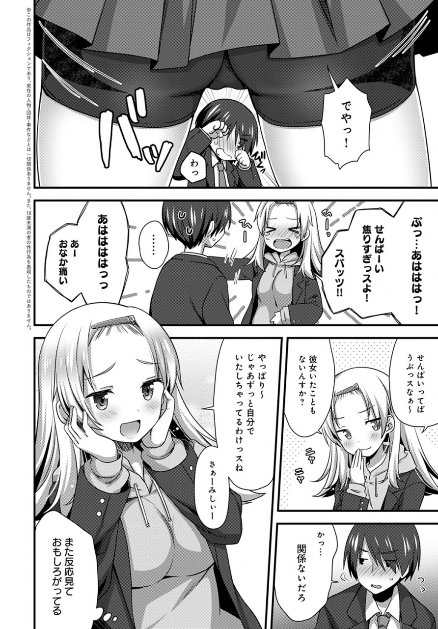 comic-anthurium-2021-02-digital