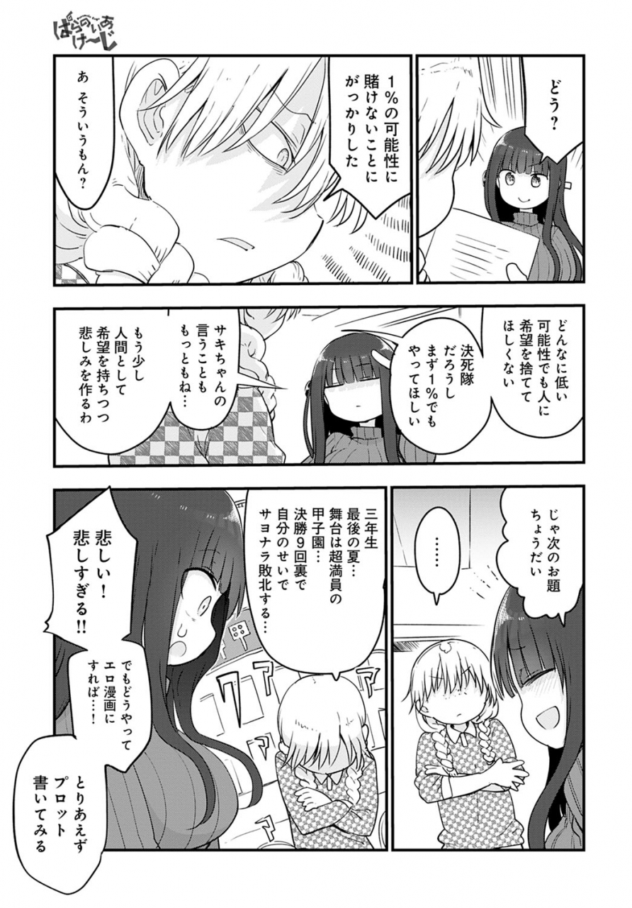 comic-anthurium-2021-02-digital