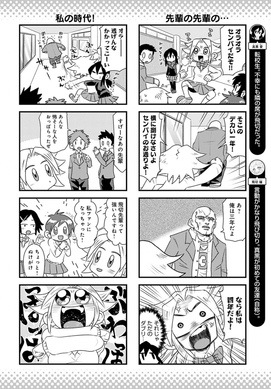 comic-anthurium-2021-02-digital