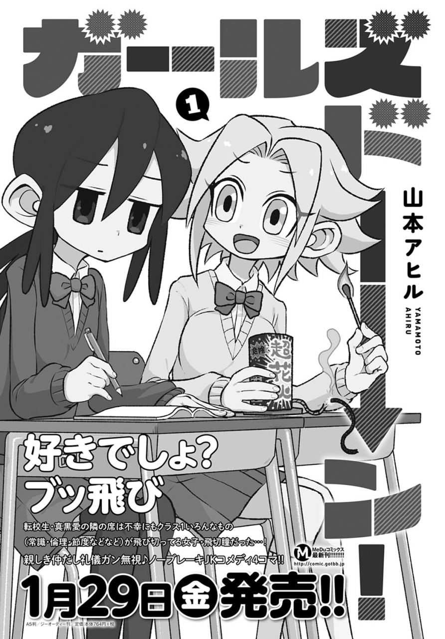 comic-anthurium-2021-02-digital