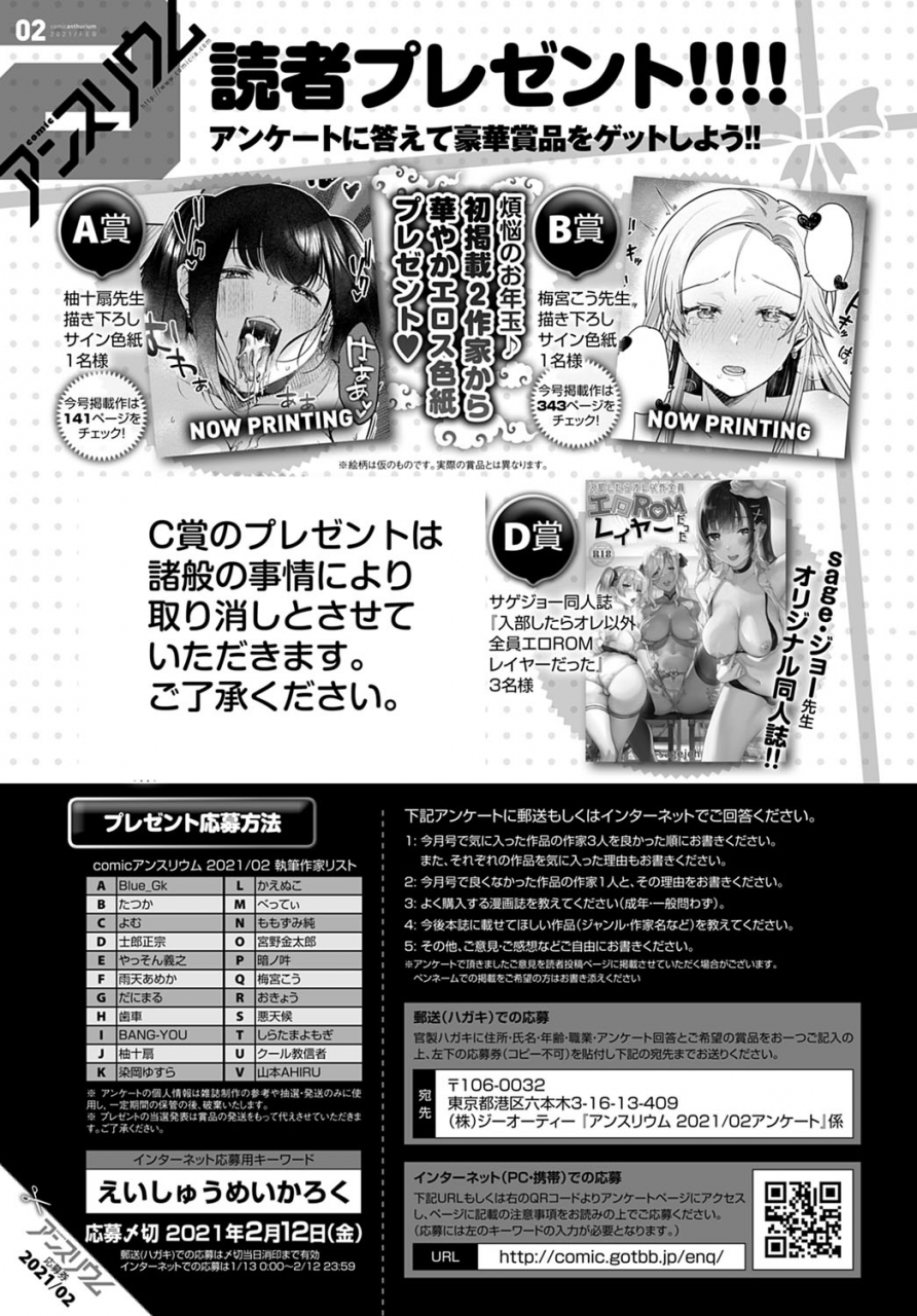 comic-anthurium-2021-02-digital