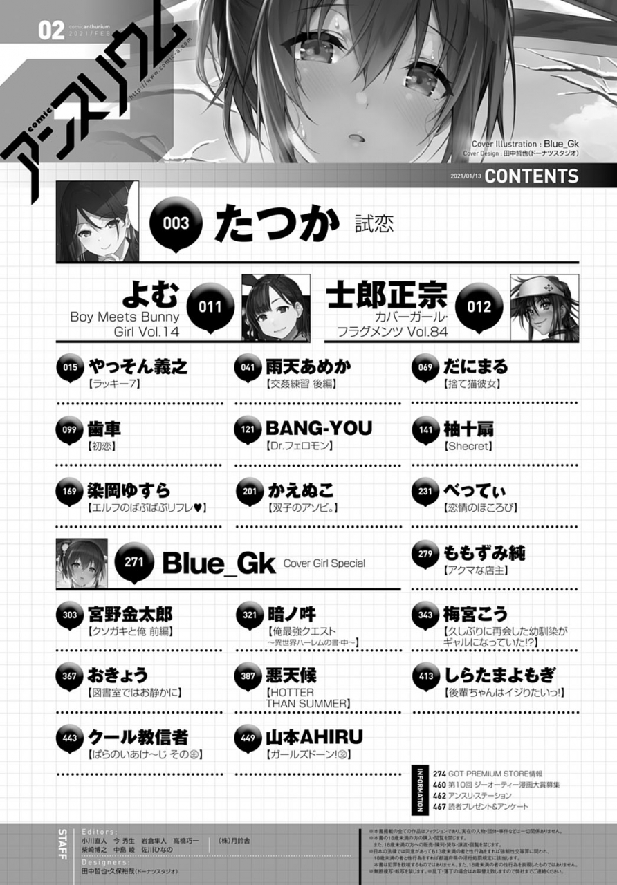 comic-anthurium-2021-02-digital