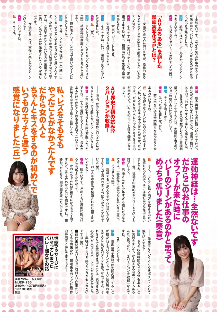 comic-anthurium-2021-02-digital