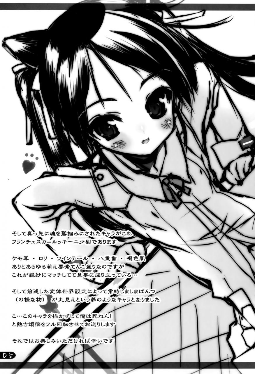 c74-uropyon-urotan-milkie-strike-strike-witches-english-decensored