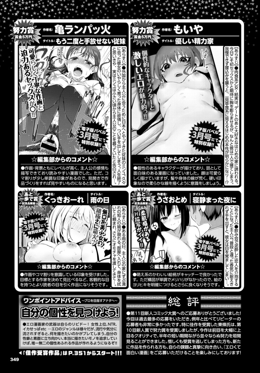 comic-bavel-2021-03-digital