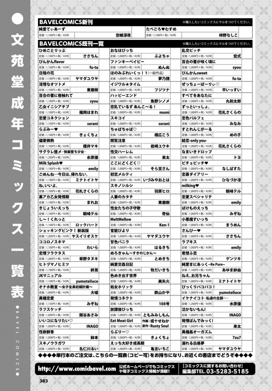 comic-bavel-2021-03-digital