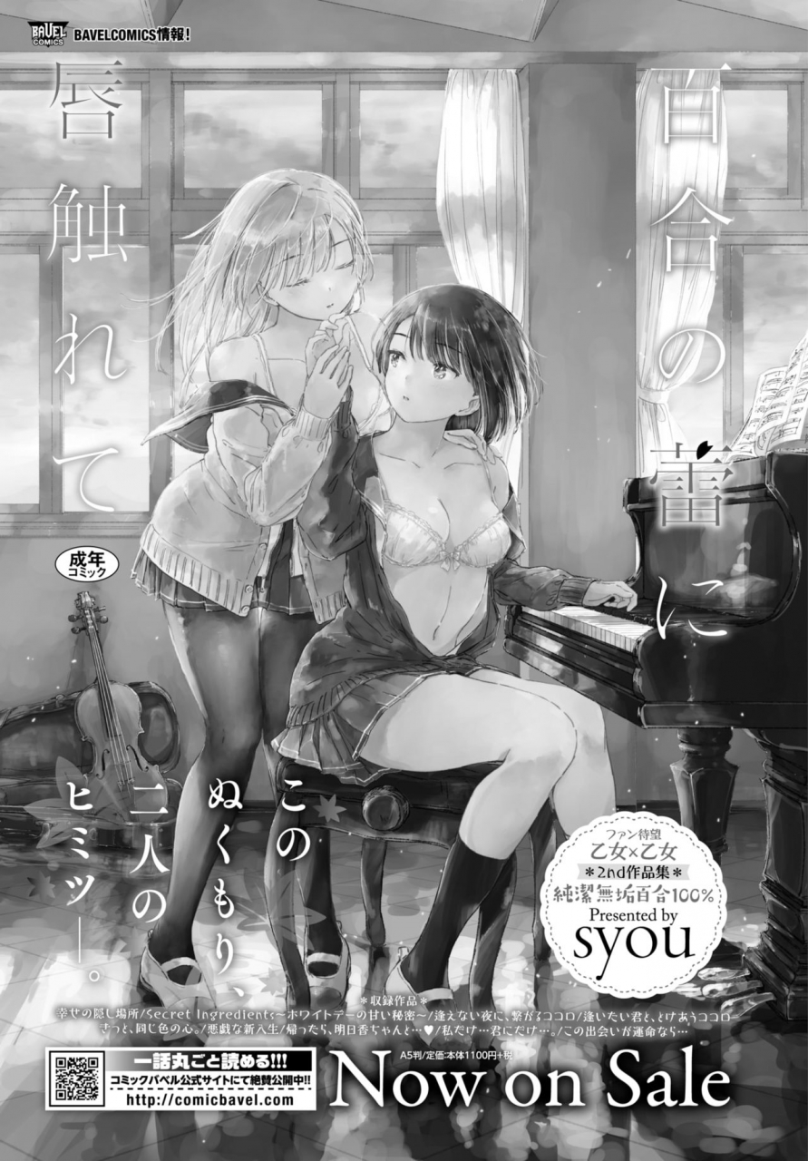 comic-bavel-2021-03-digital