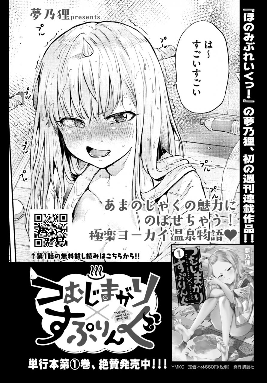 comic-bavel-2021-03-digital