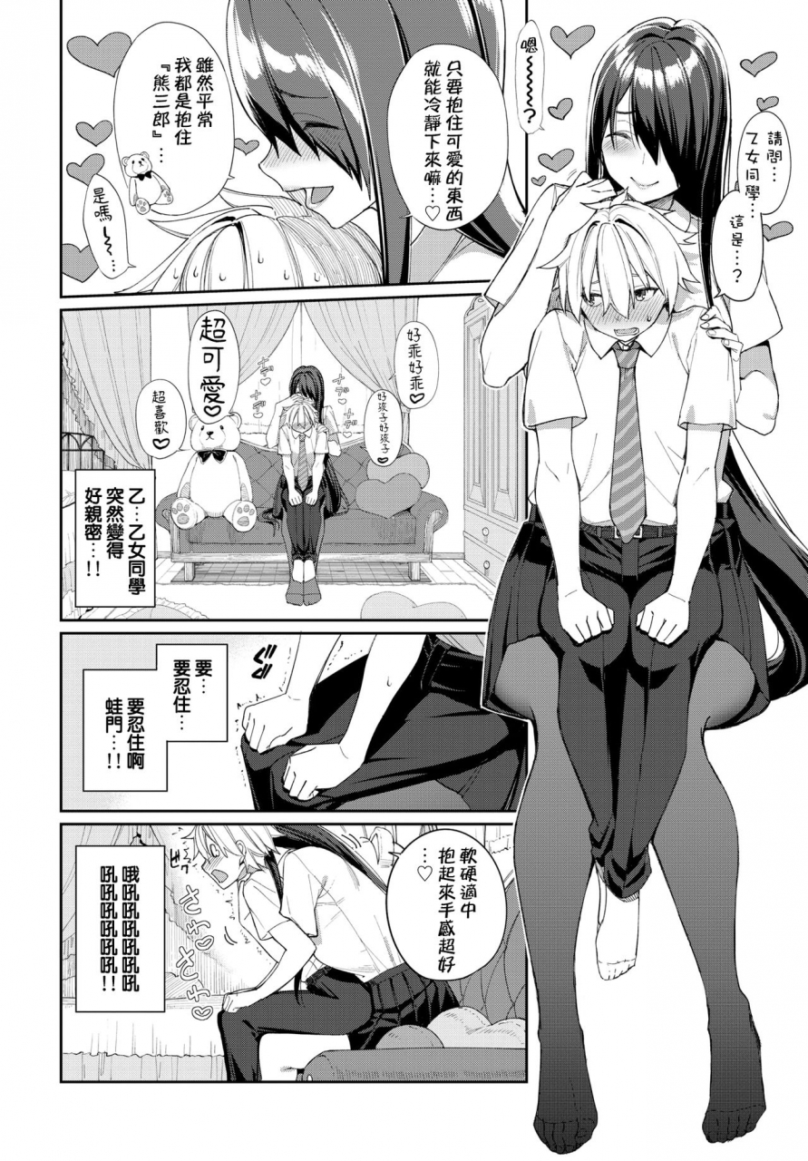 asamine-tel-hebigami-san-to-amon-kun-comic-bavel-2021-03-chinese-e04a8678-digital