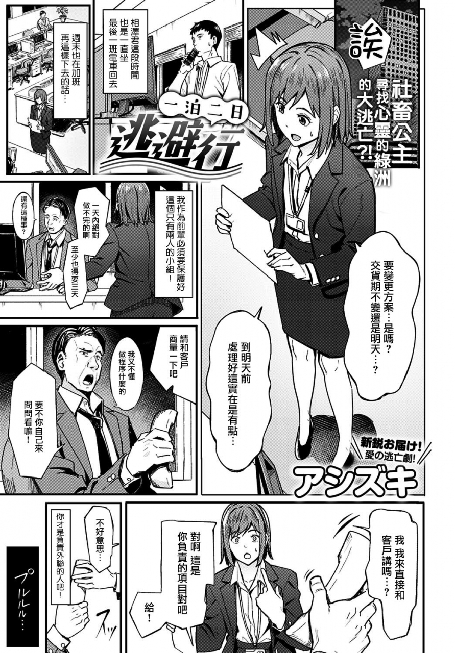 ashizuki-ippakufutsuka-touhikou-comic-anthurium-2021-03-chinese-digital