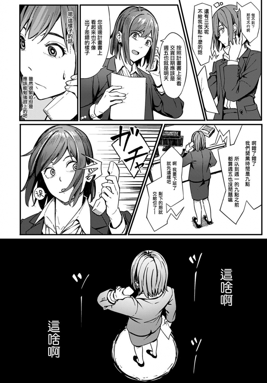 ashizuki-ippakufutsuka-touhikou-comic-anthurium-2021-03-chinese-digital
