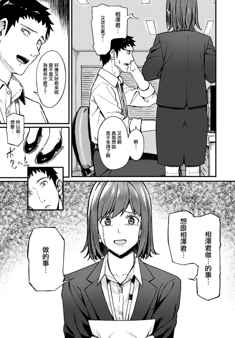 ashizuki-ippakufutsuka-touhikou-comic-anthurium-2021-03-chinese-digital