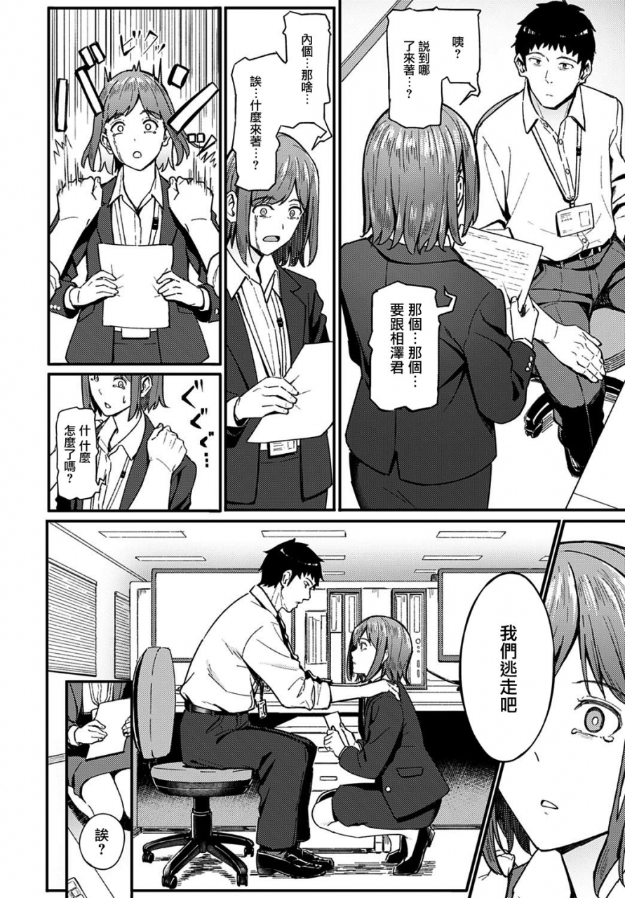 ashizuki-ippakufutsuka-touhikou-comic-anthurium-2021-03-chinese-digital