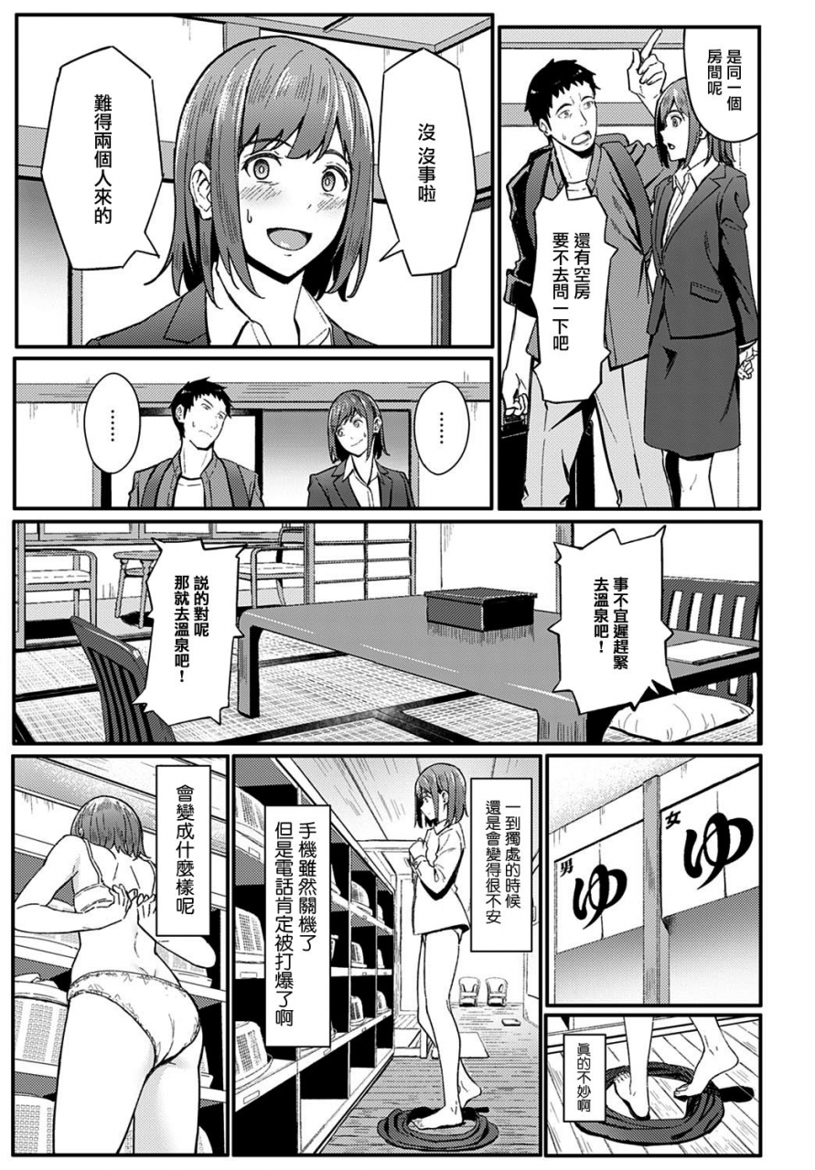 ashizuki-ippakufutsuka-touhikou-comic-anthurium-2021-03-chinese-digital