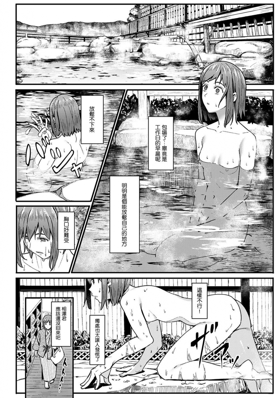 ashizuki-ippakufutsuka-touhikou-comic-anthurium-2021-03-chinese-digital