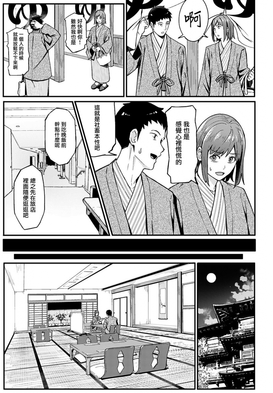 ashizuki-ippakufutsuka-touhikou-comic-anthurium-2021-03-chinese-digital