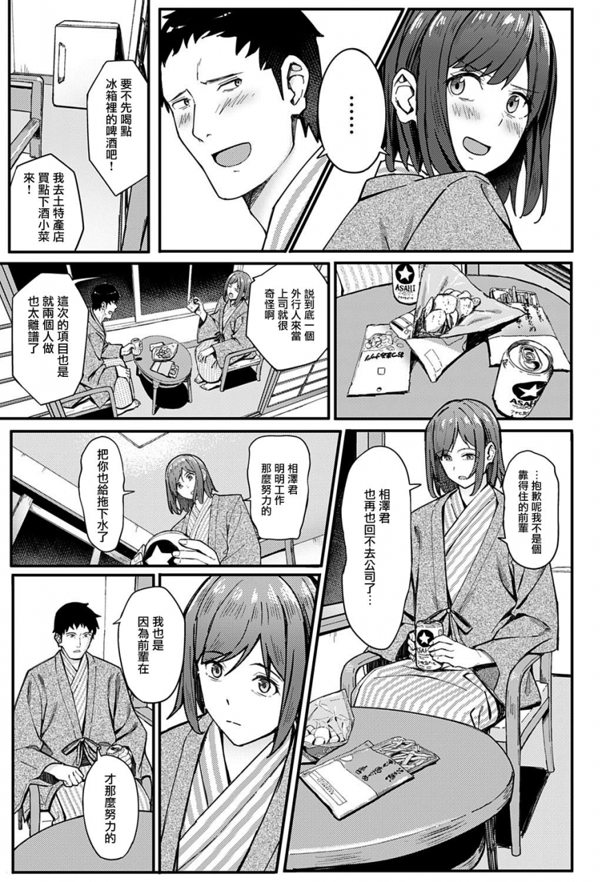 ashizuki-ippakufutsuka-touhikou-comic-anthurium-2021-03-chinese-digital