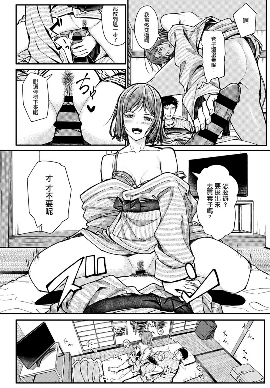 ashizuki-ippakufutsuka-touhikou-comic-anthurium-2021-03-chinese-digital
