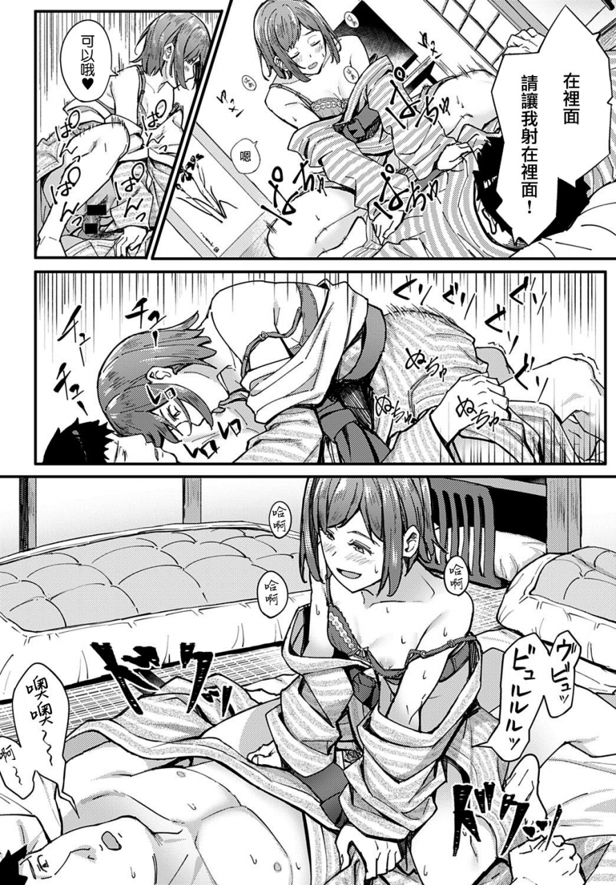 ashizuki-ippakufutsuka-touhikou-comic-anthurium-2021-03-chinese-digital