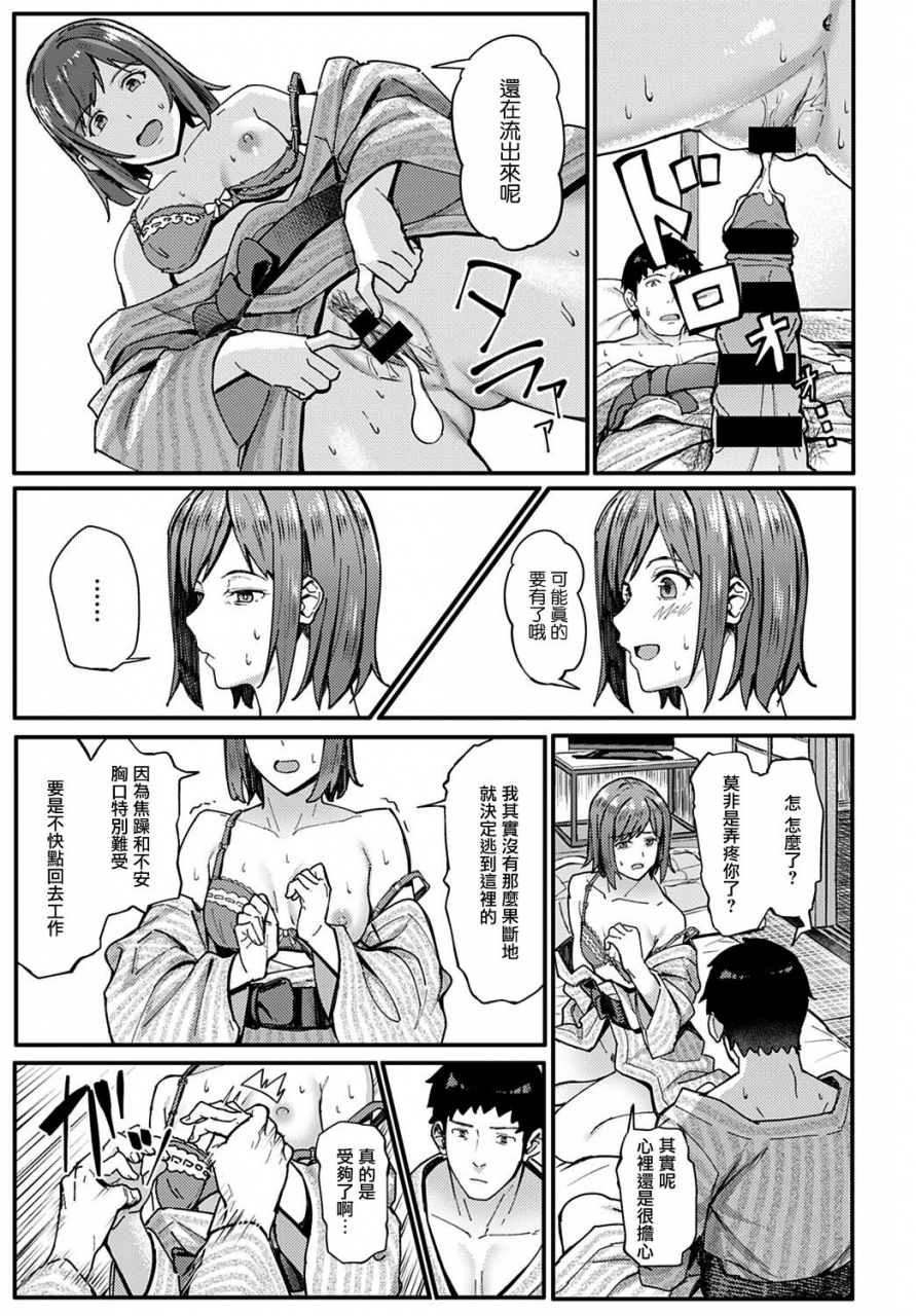 ashizuki-ippakufutsuka-touhikou-comic-anthurium-2021-03-chinese-digital