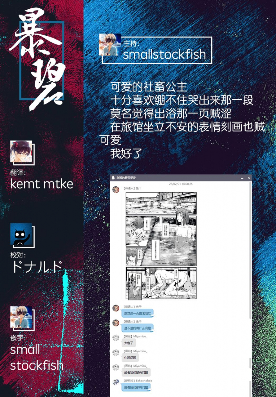 ashizuki-ippakufutsuka-touhikou-comic-anthurium-2021-03-chinese-digital