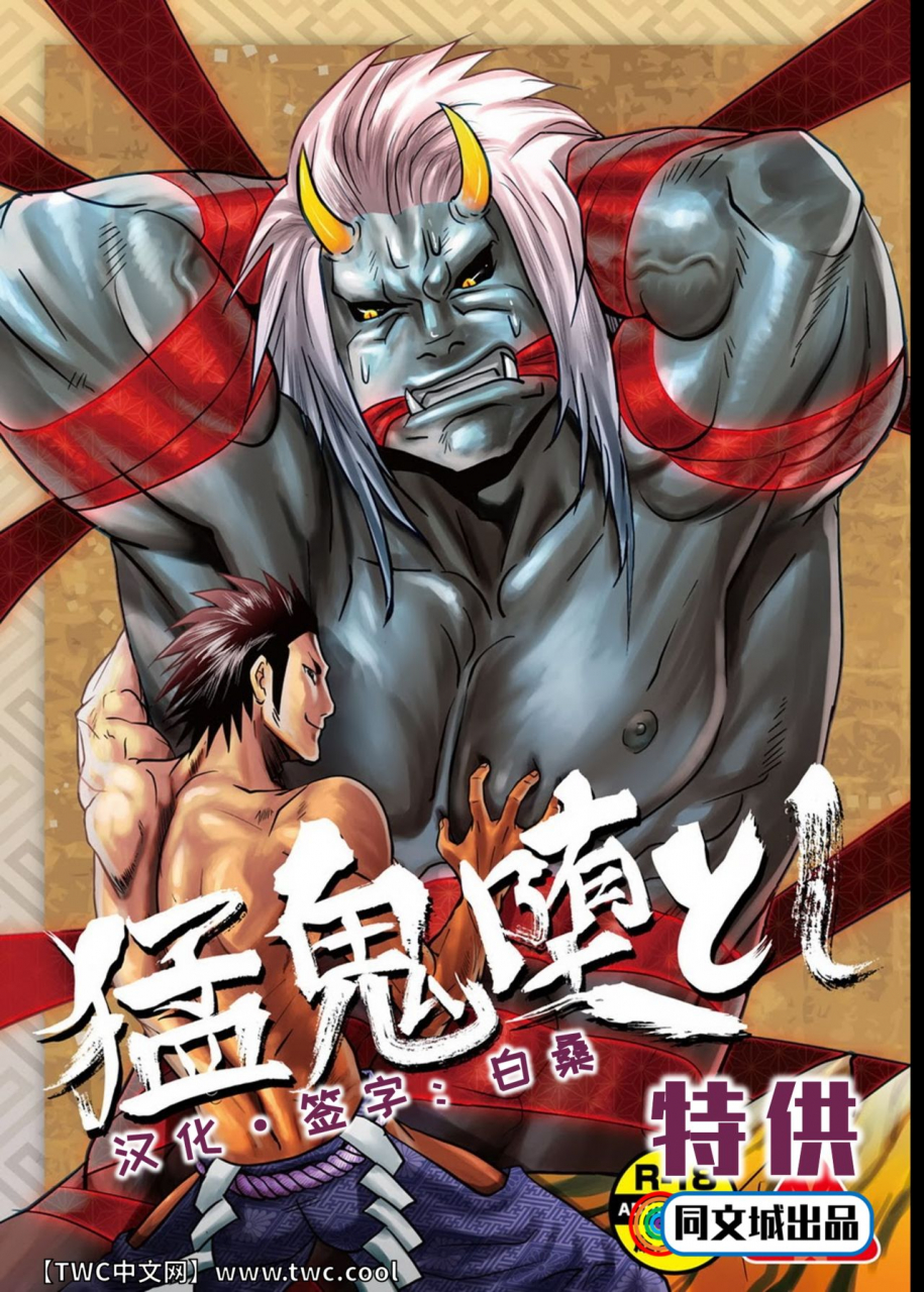 atamanurui-mix-er-ayukisa-mouki-otoshi-chinese-digital