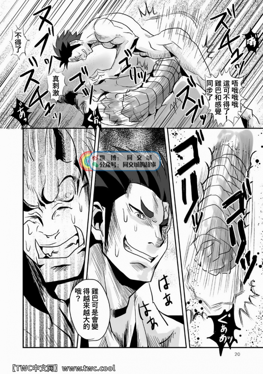 atamanurui-mix-er-ayukisa-mouki-otoshi-chinese-digital