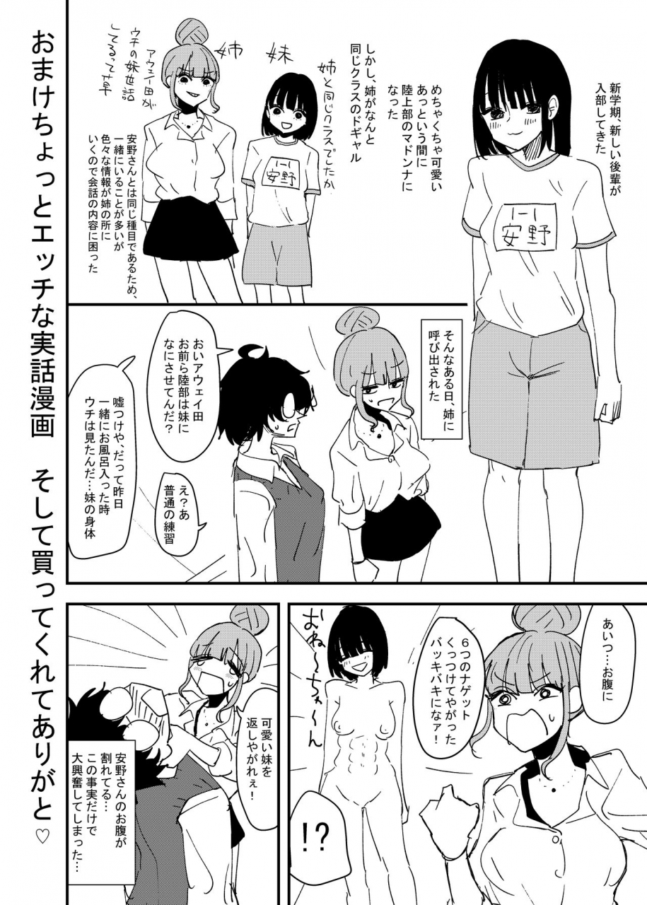 aweida-kouhai-no-ashi-de-onanie-shitara-mecha-kucha-kimochi-yokatta-hanashi