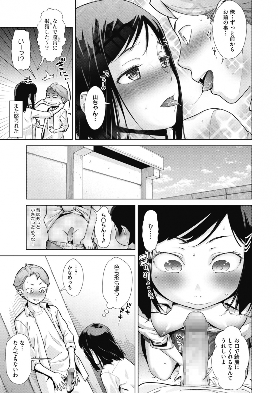 comic-hotmilk-2021-03-digital