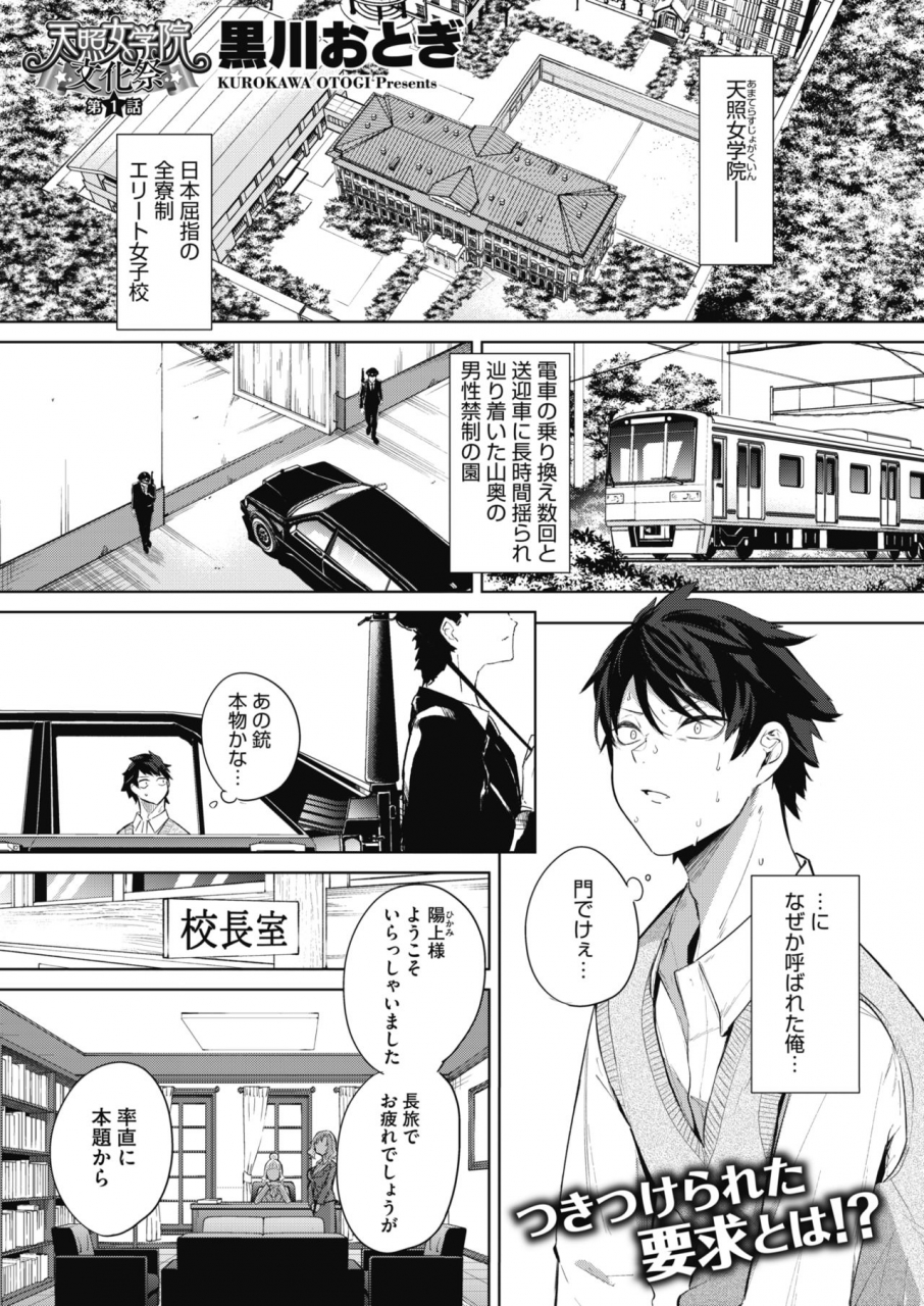 comic-hotmilk-2021-03-digital