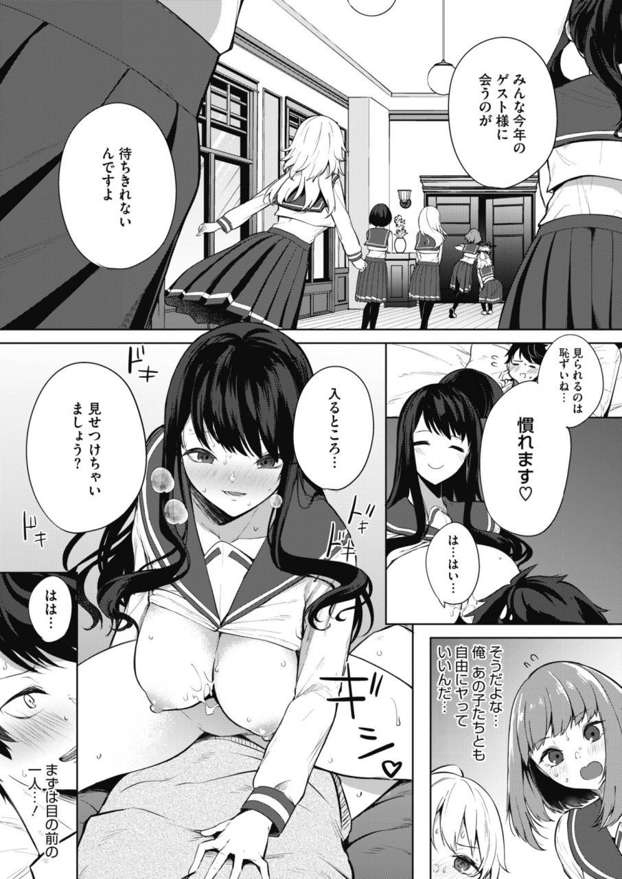 comic-hotmilk-2021-03-digital