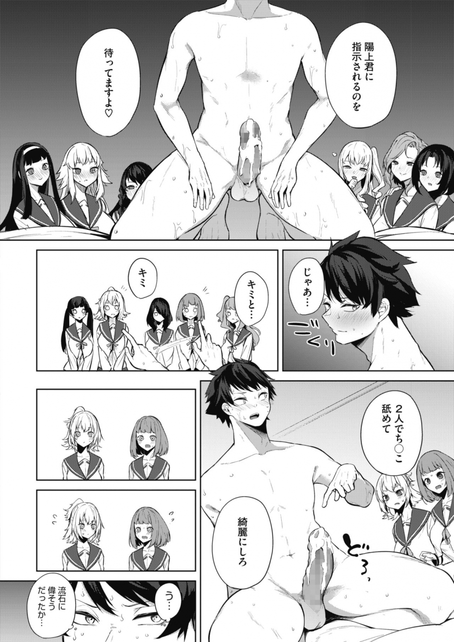 comic-hotmilk-2021-03-digital