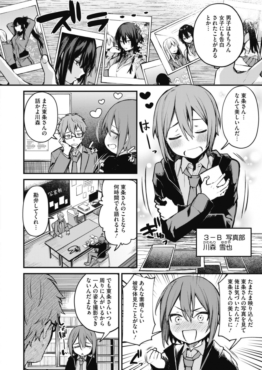 comic-hotmilk-2021-03-digital