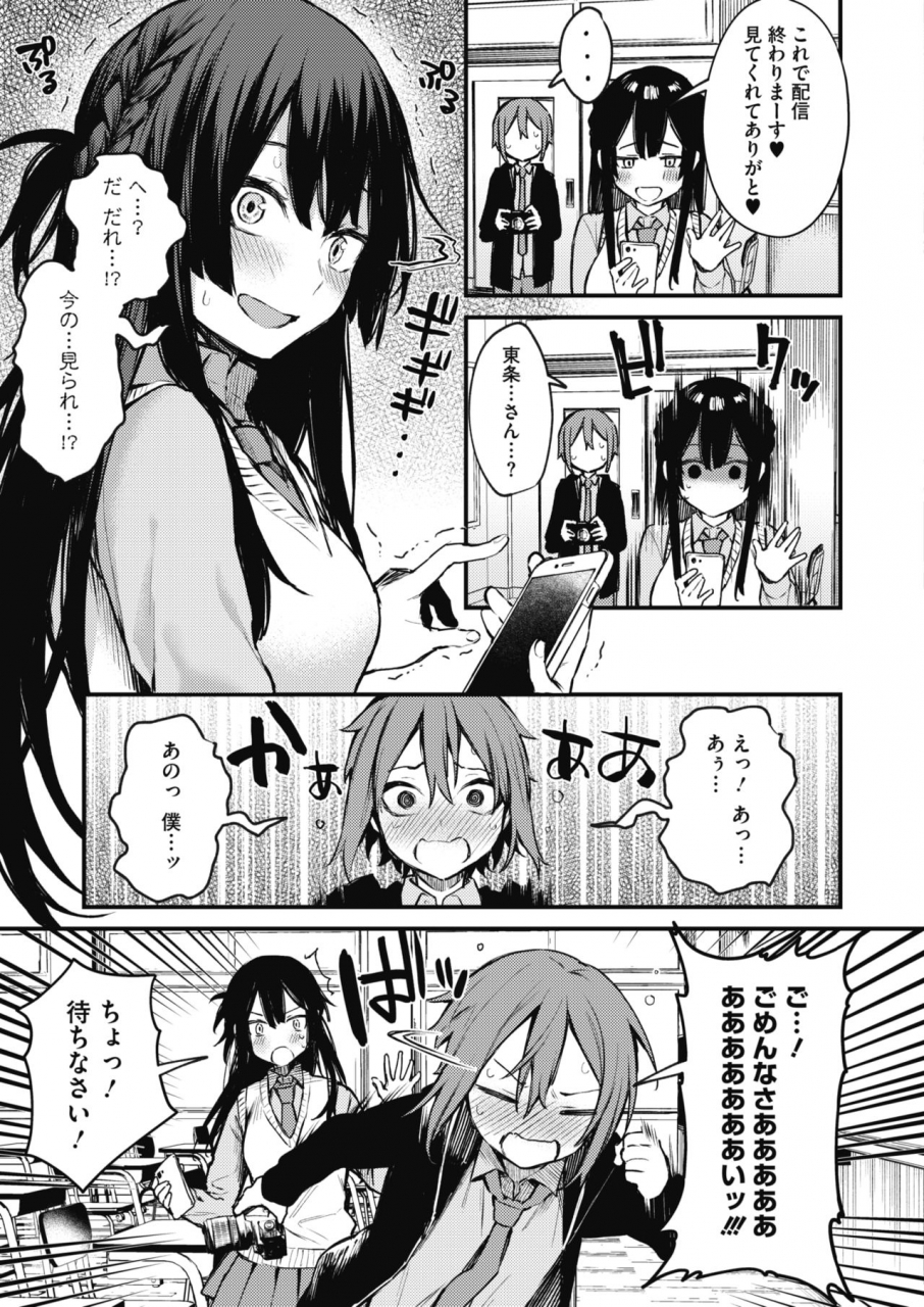 comic-hotmilk-2021-03-digital