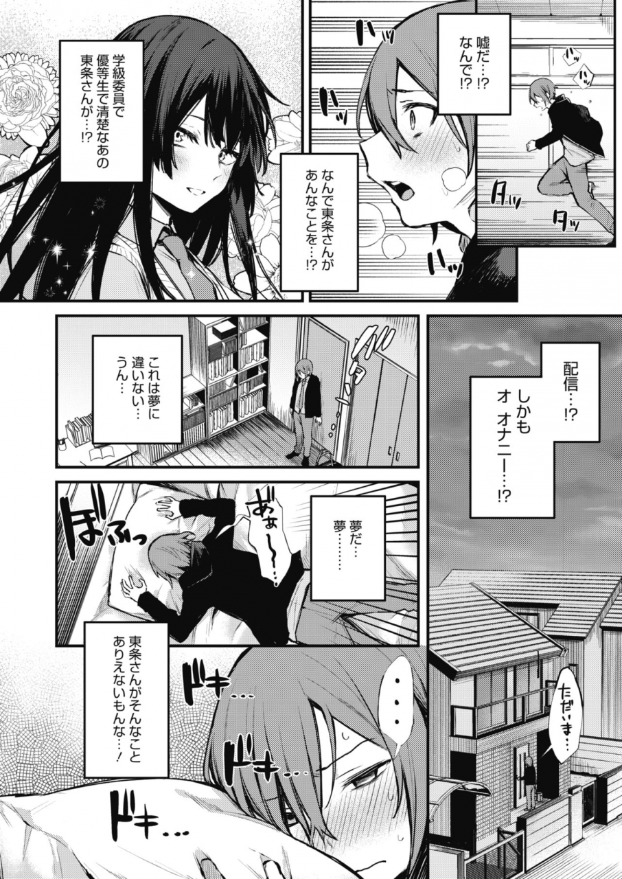 comic-hotmilk-2021-03-digital