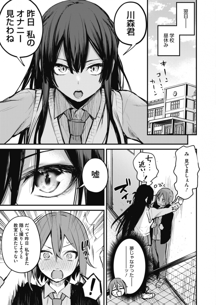 comic-hotmilk-2021-03-digital