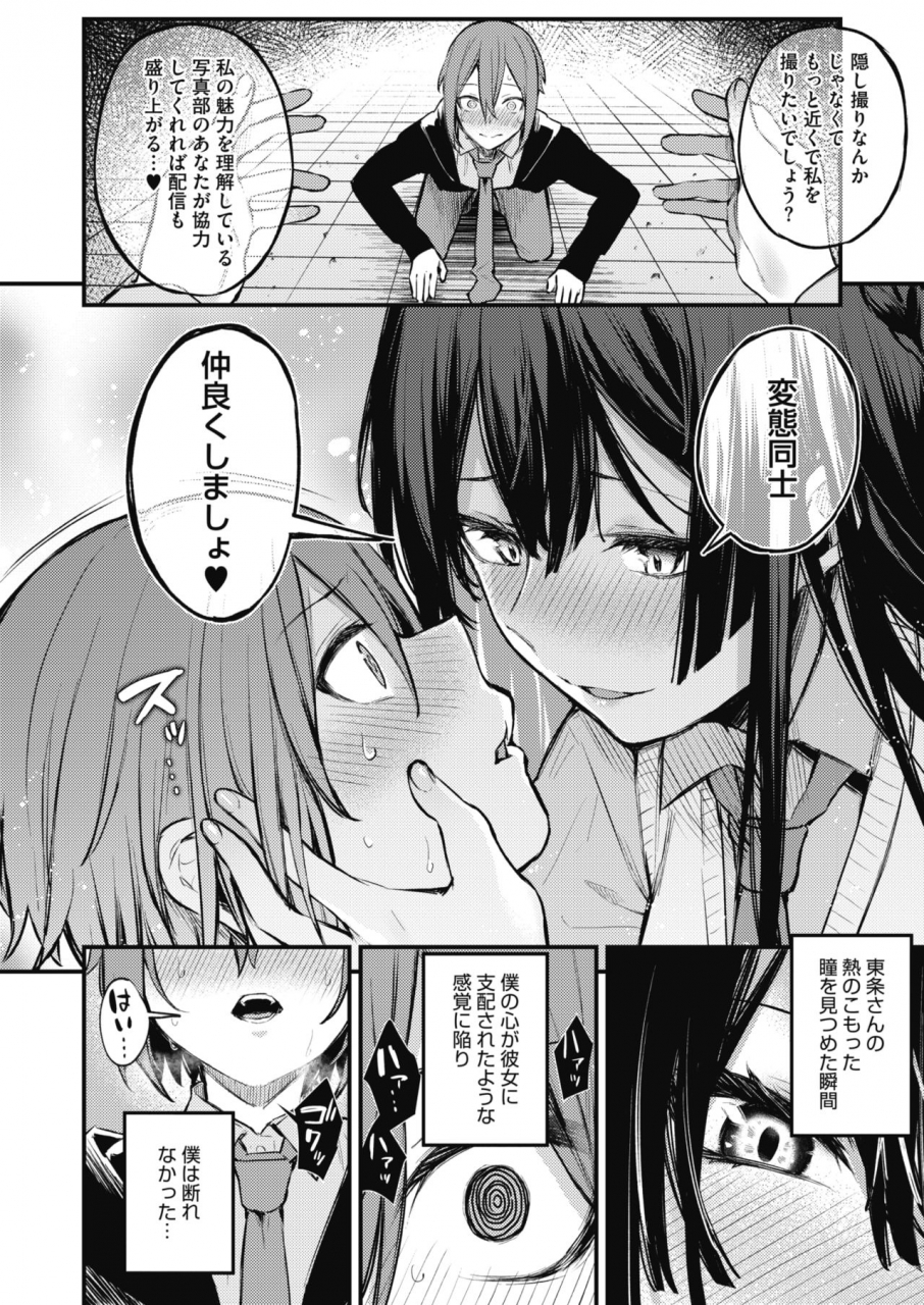 comic-hotmilk-2021-03-digital