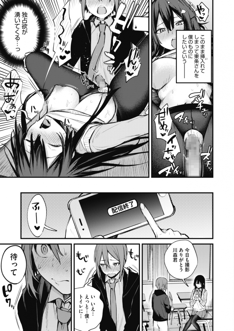 comic-hotmilk-2021-03-digital