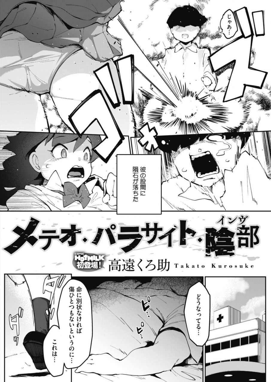 comic-hotmilk-2021-03-digital