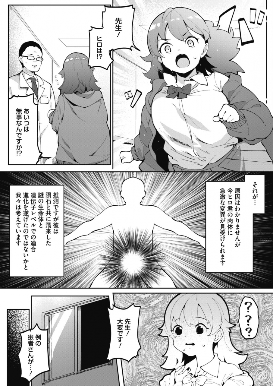 comic-hotmilk-2021-03-digital