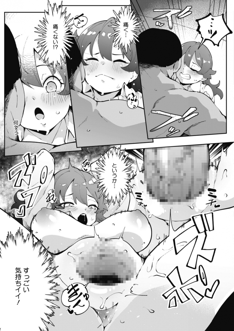 comic-hotmilk-2021-03-digital