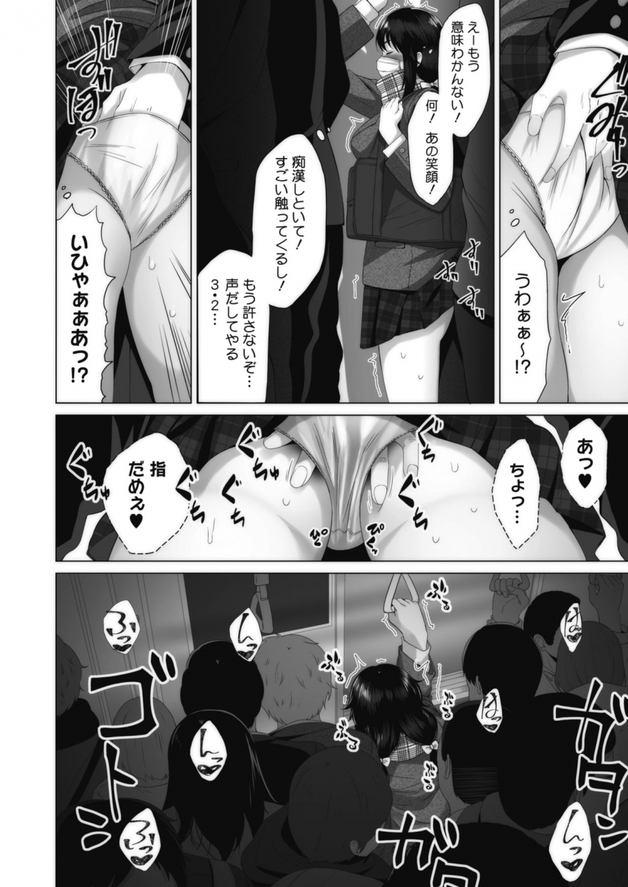 comic-hotmilk-2021-03-digital