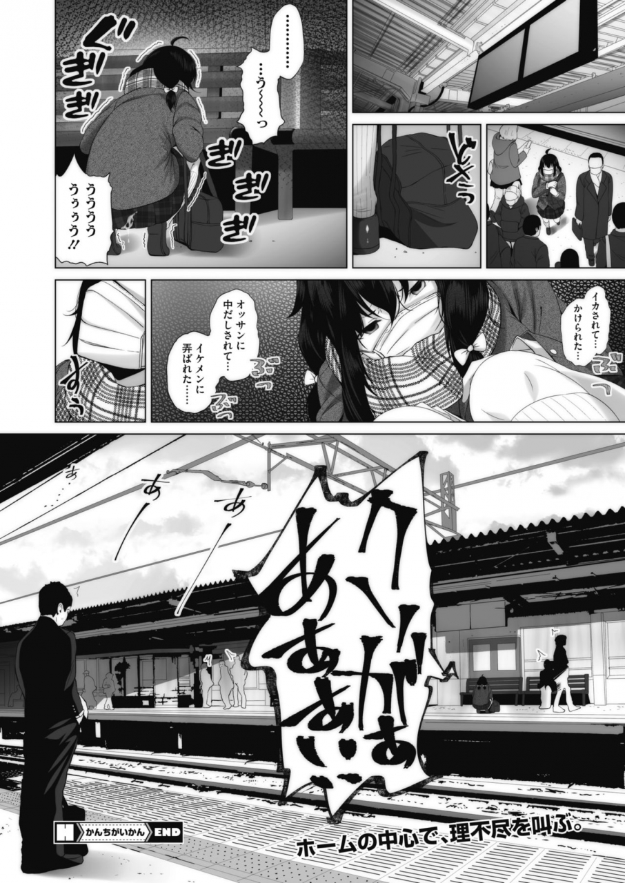 comic-hotmilk-2021-03-digital