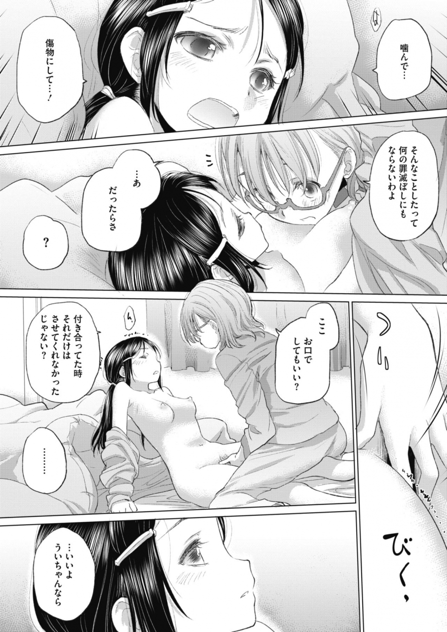 comic-hotmilk-2021-03-digital