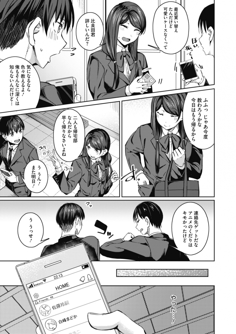 comic-hotmilk-2021-03-digital